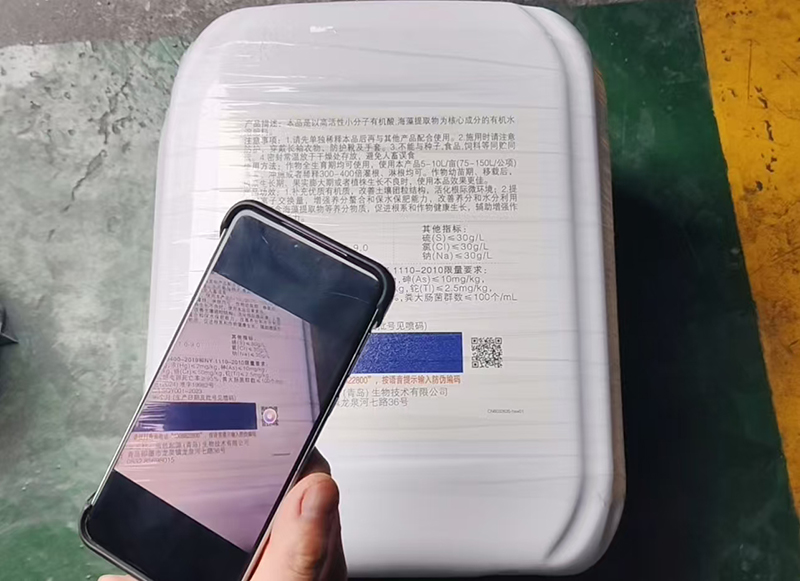 暗码追溯